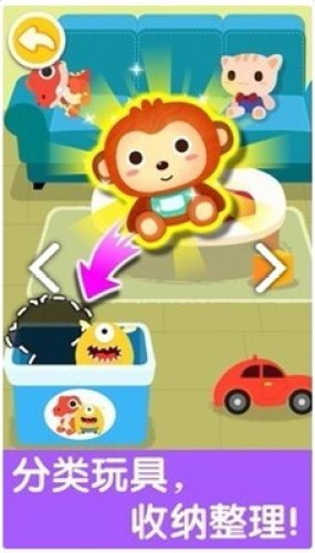 宝宝爱整理房间游戏
