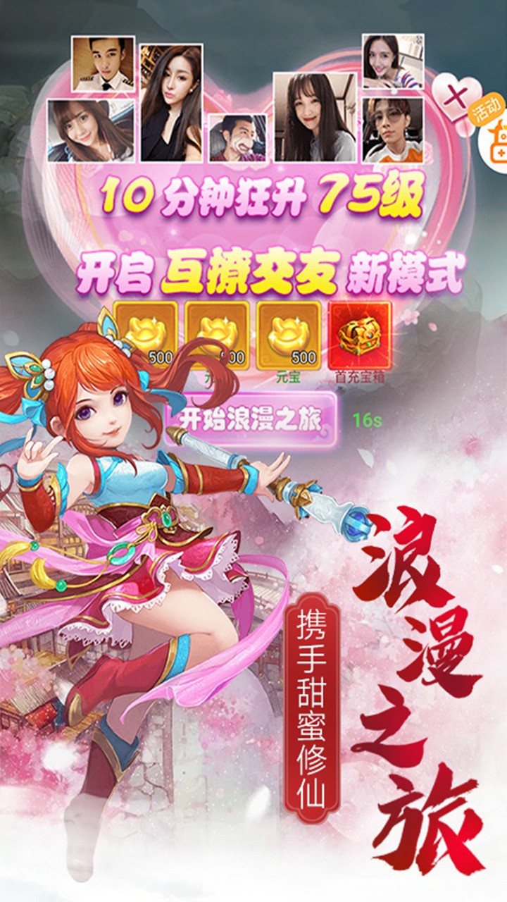 天堂之冠游戏
