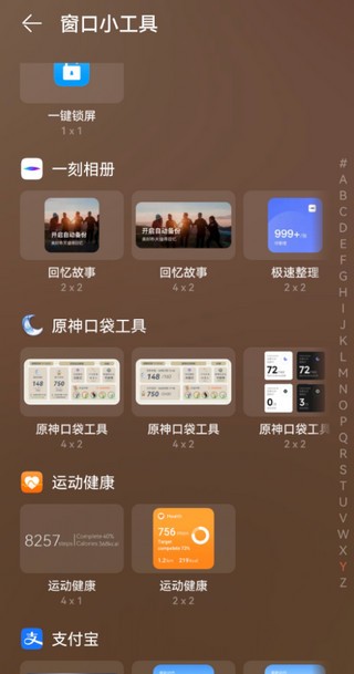 原神口袋工具app游戏