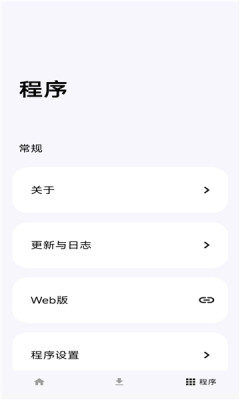 毛怪助手APP