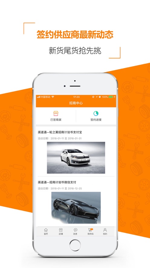 门店订单通免费版APP