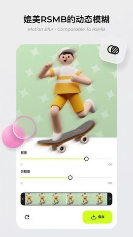 blurrr剪辑软件APP
