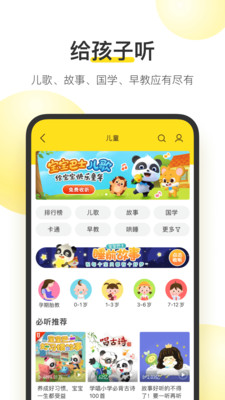 酷我音乐官方版免费APP