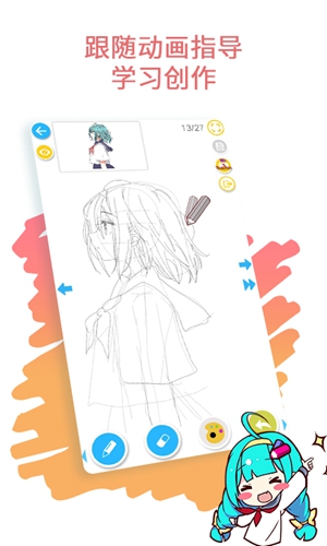 角虫绘图appAPP