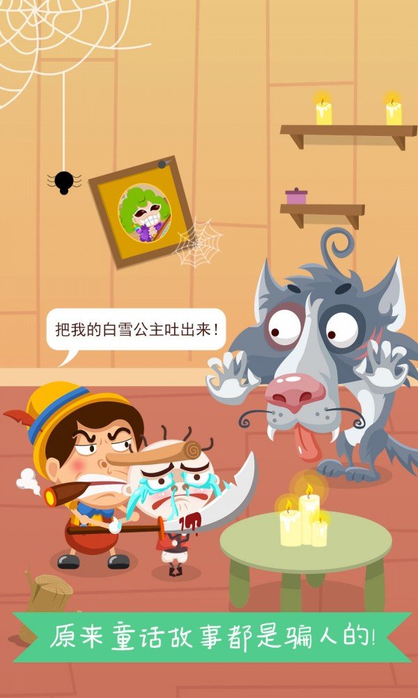 史小坑爆笑逃脱1游戏