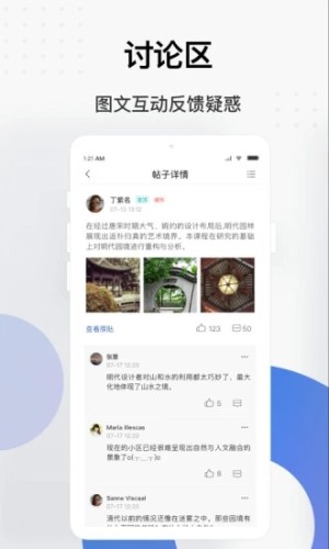 学堂云手机版APP