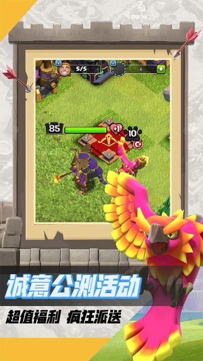 部落冲突2019游戏
