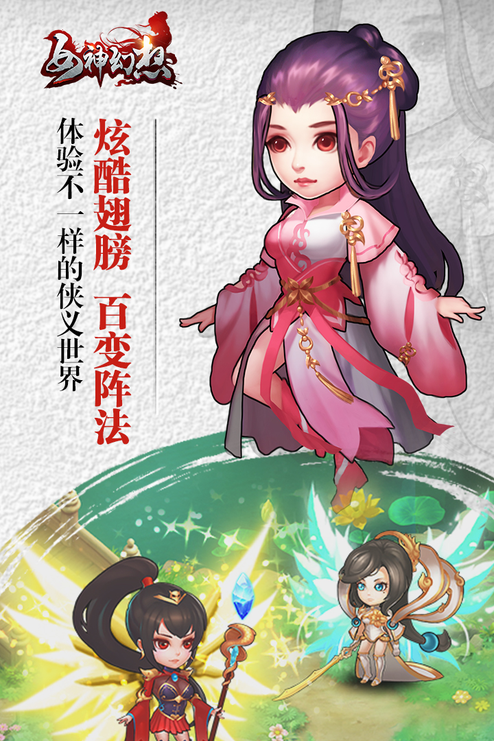 女神幻想游戏