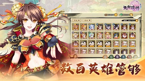 无双萌将手游下载游戏