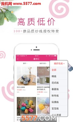 嘉特汇APP