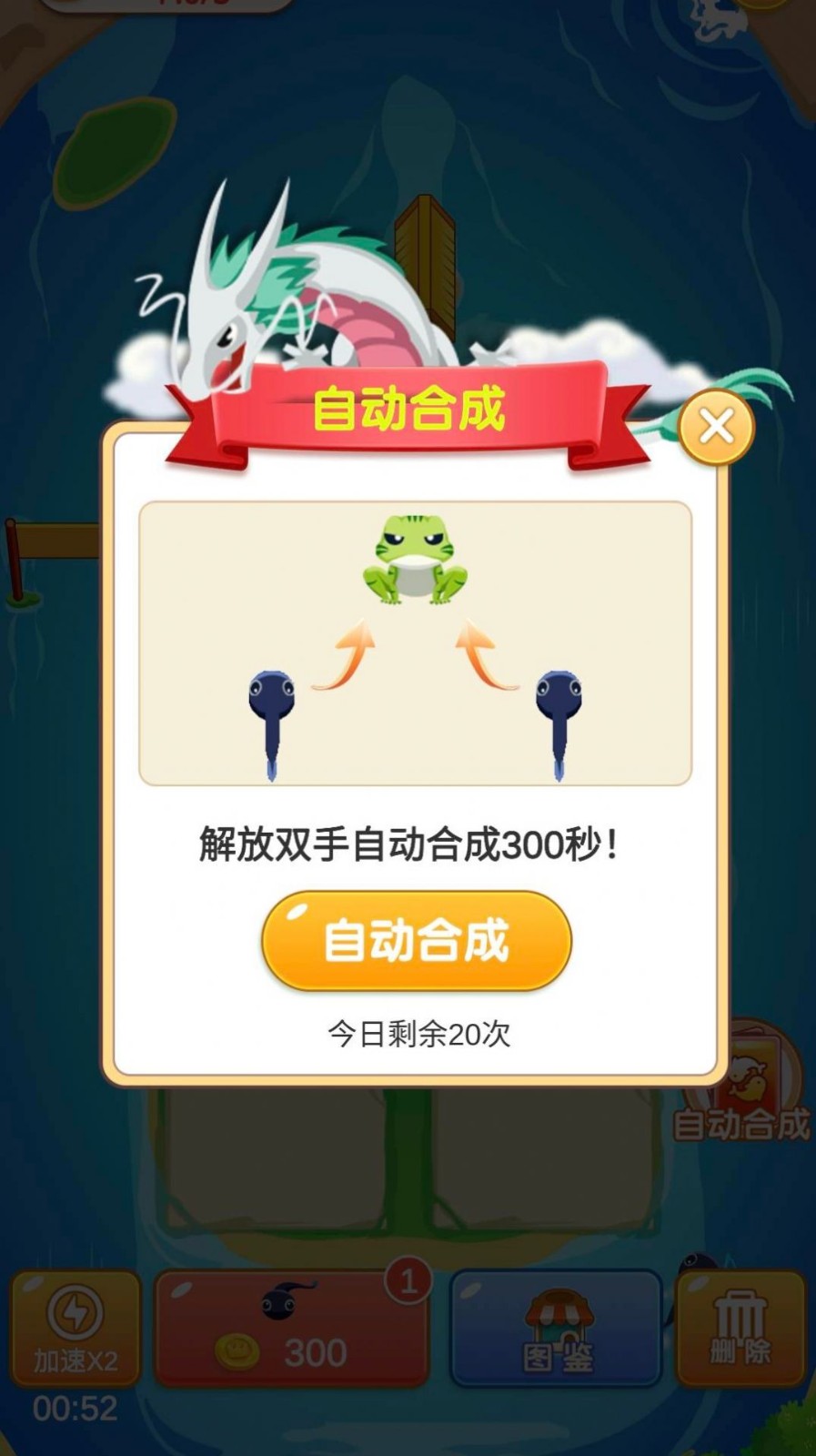 欢乐合成红包版游戏