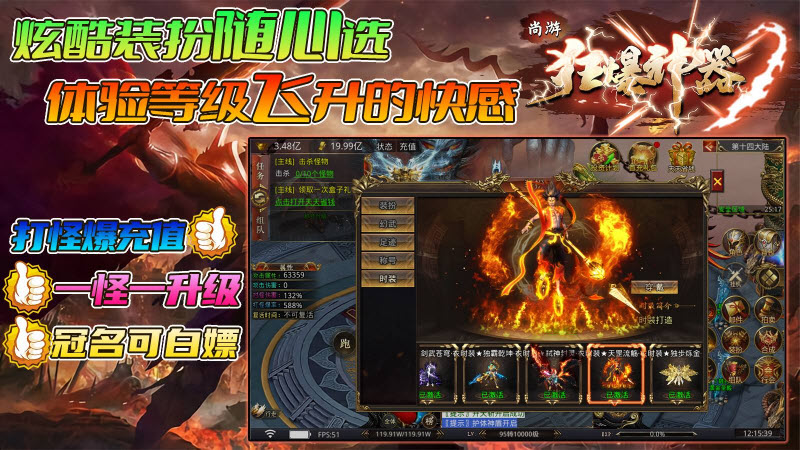 尚游狂爆神器游戏