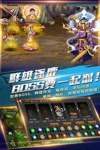 斗神诀游戏
