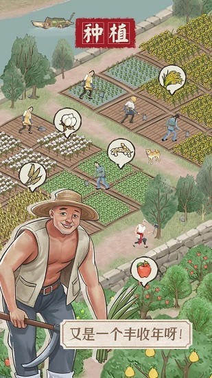 果园丰收app游戏