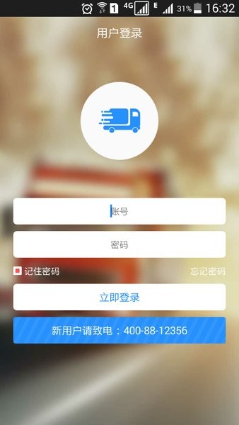 坦程盒子APP