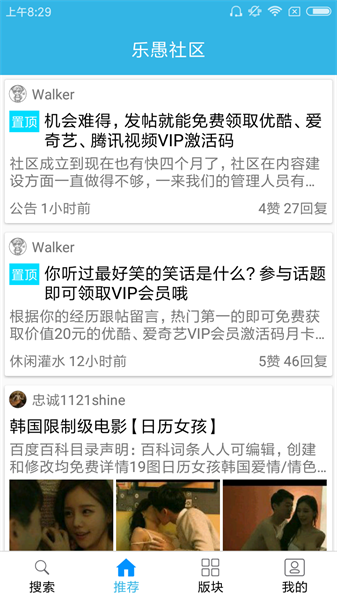天天云搜APP