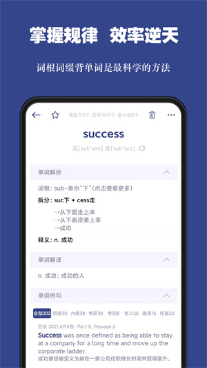 词根单词appAPP
