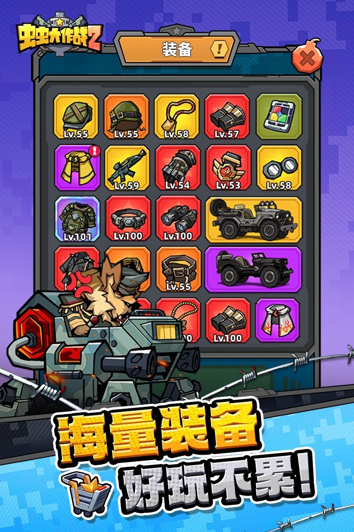 虫虫大作战2app游戏