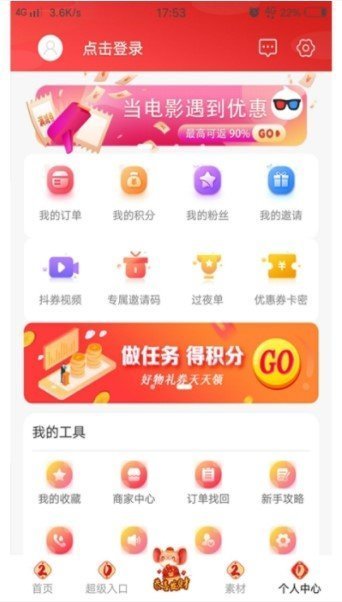 品牌街APP