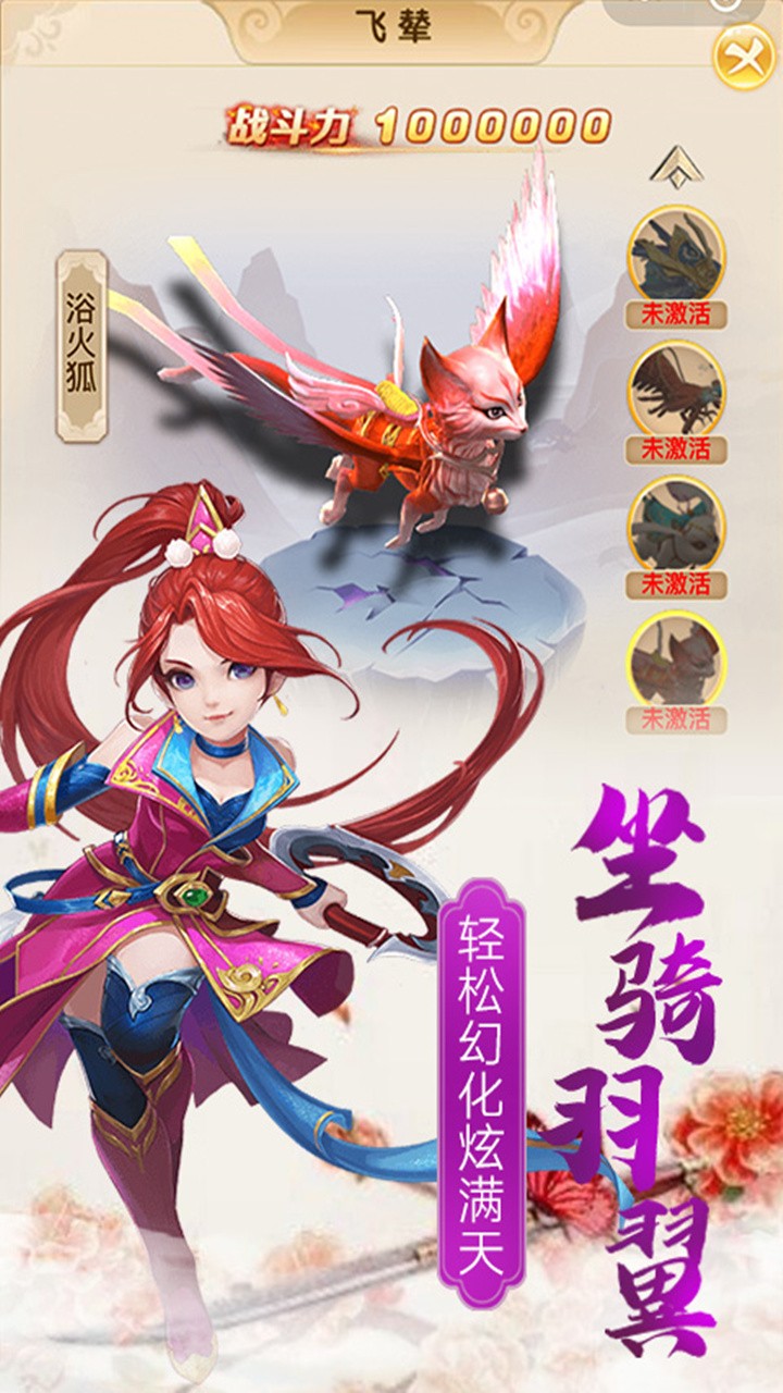 天堂之冠游戏