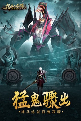 九幽幻剑录免费版游戏
