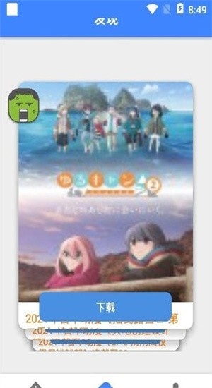 松尺磁力搜索APP