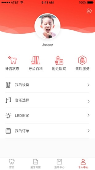 欧可林APP