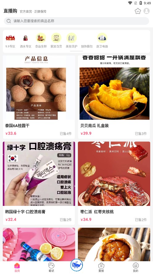 蓝鲸优选APP