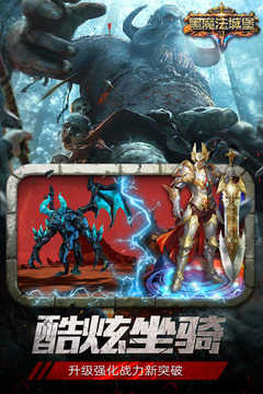 黑魔法城堡游戏游戏