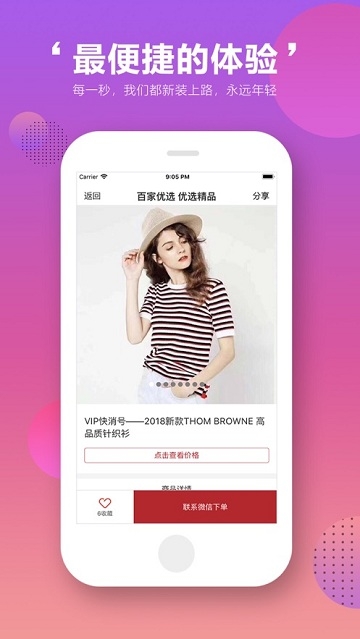 百家优选APP