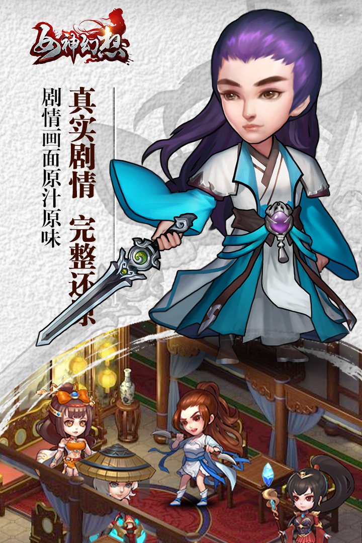 女神幻想游戏