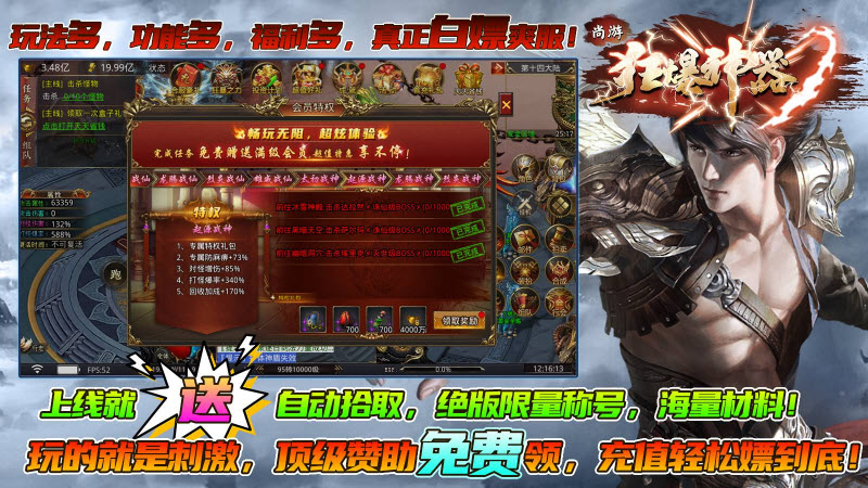 尚游狂爆神器游戏