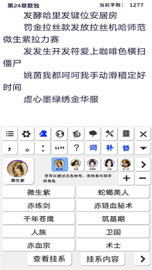 写作神器APP