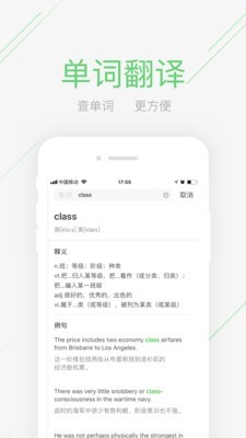 极课同学APP
