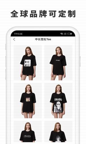 态度定制APP