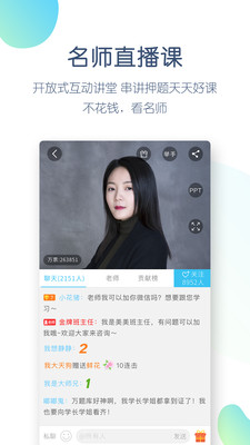 学历万题库APP