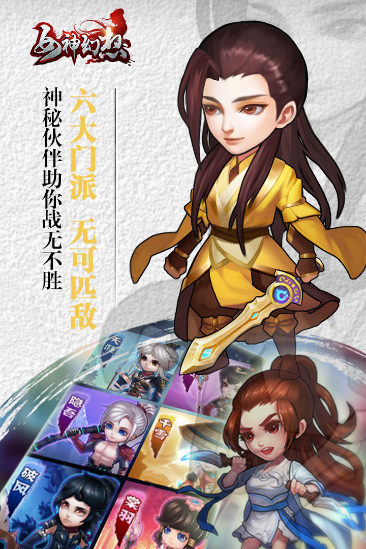 女神幻想游戏