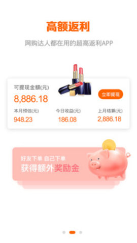 小淘新选APP
