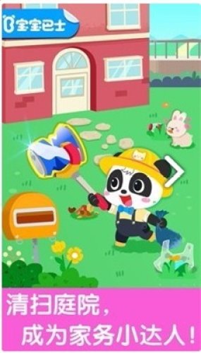 宝宝爱整理房间游戏