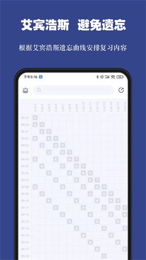词根单词appAPP