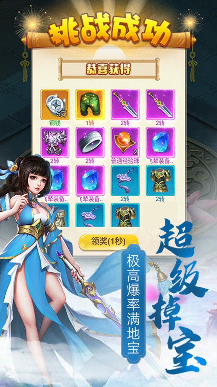 天堂之冠游戏
