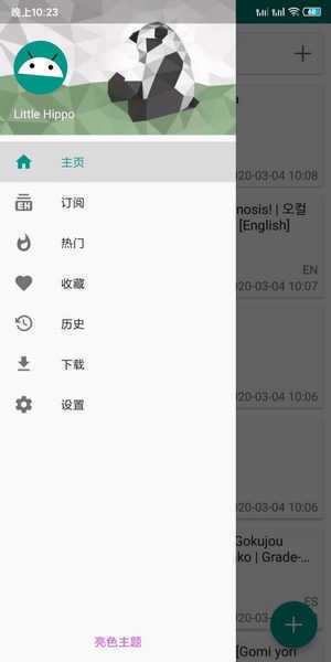 ehviewer白色版下载APP