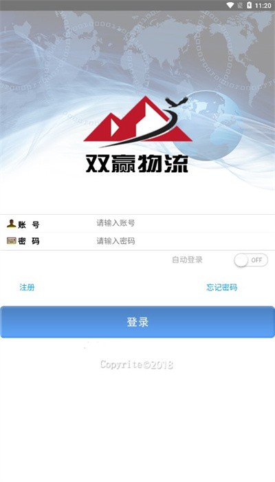 双赢物流平台APP