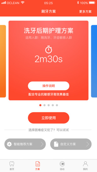 欧可林APP
