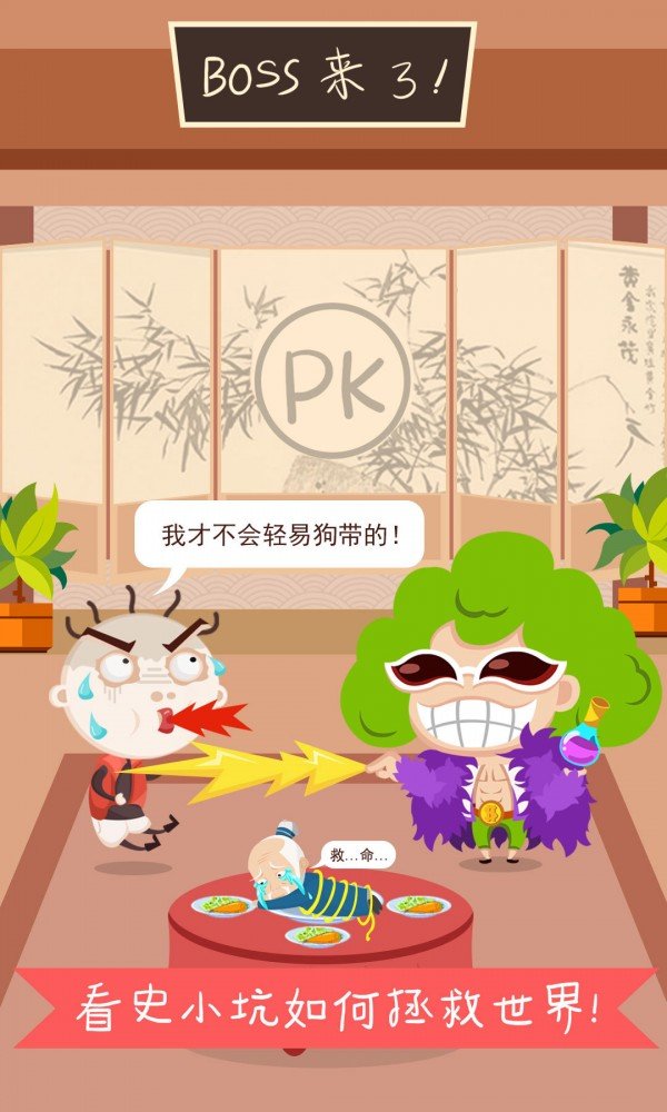 史小坑爆笑逃脱1游戏