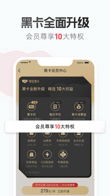 网易考拉海购APP