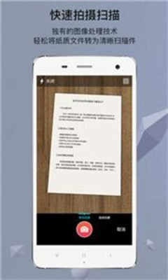 GK扫描仪appAPP