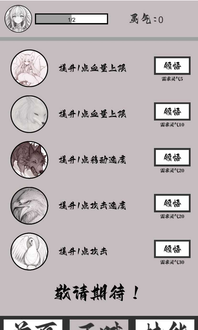 山海了个经游戏游戏