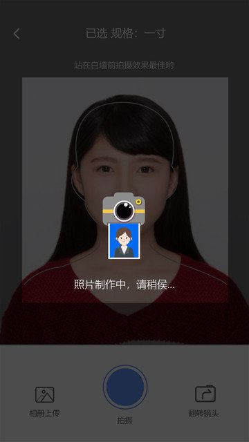 证件照精灵手机版APP