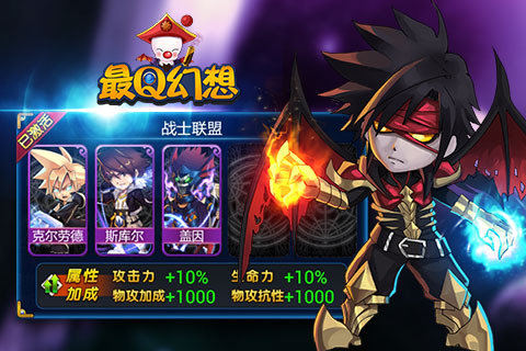 最Q幻想app游戏